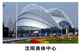 沈陽奧體中心